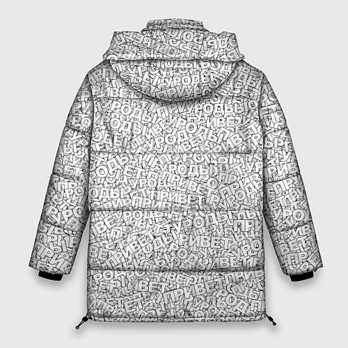 Женская зимняя куртка Привет уроды white / 3D-Черный – фото 2