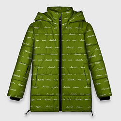 Женская зимняя куртка Зелёная любовь