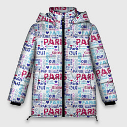 Куртка зимняя женская Парижская бумага с надписями - текстура, цвет: 3D-красный