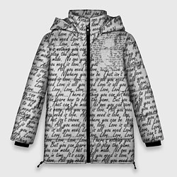Куртка зимняя женская Текст песни: что вам нужно - это любовь, цвет: 3D-черный