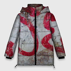 Куртка зимняя женская Граффити на стене, цвет: 3D-светло-серый