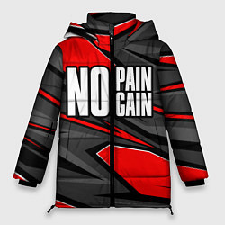 Куртка зимняя женская No pain no gain - красный, цвет: 3D-красный