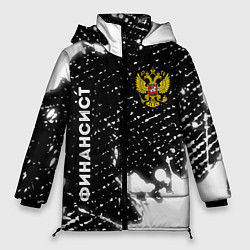 Куртка зимняя женская Финансист из России и герб РФ: надпись, символ, цвет: 3D-черный