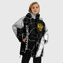 Куртка зимняя женская Бильярдист из России и герб РФ: надпись, символ, цвет: 3D-черный — фото 2