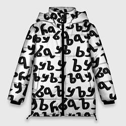 Куртка зимняя женская Ъуъ съука надпись лого, цвет: 3D-светло-серый