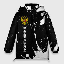 Куртка зимняя женская Монтажник из России и герб РФ по-вертикали, цвет: 3D-черный