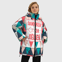 Куртка зимняя женская Замужем за Лёшей, цвет: 3D-красный — фото 2