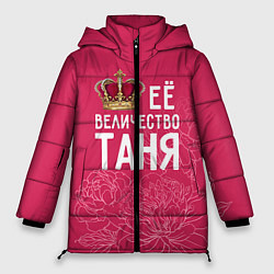 Куртка зимняя женская Её величество Таня, цвет: 3D-красный