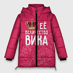 Куртка зимняя женская Её величество Вика, цвет: 3D-светло-серый