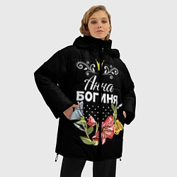 Куртка зимняя женская Богиня Анна, цвет: 3D-черный — фото 2