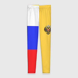 Леггинсы женские Имперское знамя ТРИКОЛОР, цвет: 3D-принт
