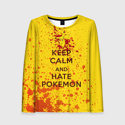 Женский лонгслив Keep Calm & Hate Pokemons