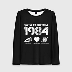 Женский лонгслив Дата выпуска 1984