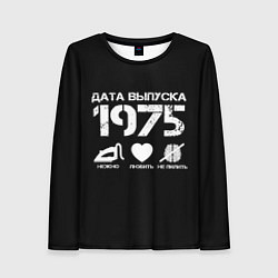 Женский лонгслив Дата выпуска 1975