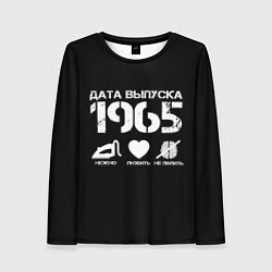 Женский лонгслив Дата выпуска 1965