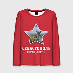 Женский лонгслив Севастополь город-герой