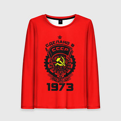 Женский лонгслив Сделано в СССР 1973