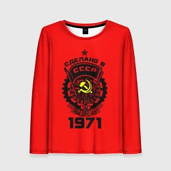 Женский лонгслив Сделано в СССР 1971