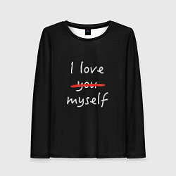 Лонгслив женский I Love myself, цвет: 3D-принт