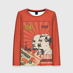 Лонгслив женский Atomic Heart: Сталин x Ленин, цвет: 3D-принт