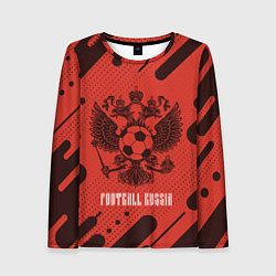 Женский лонгслив FOOTBALL RUSSIA Футбол