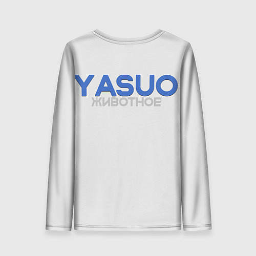 Женский лонгслив Yasuo Meme / 3D-принт – фото 2