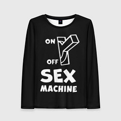 Лонгслив женский SEX MACHINE Секс Машина, цвет: 3D-принт