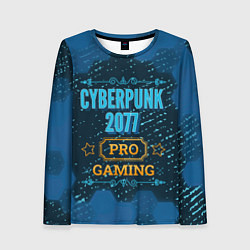 Женский лонгслив Игра Cyberpunk 2077: PRO Gaming
