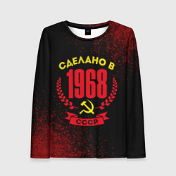 Женский лонгслив Сделано в 1968 году в СССР желтый Серп и Молот