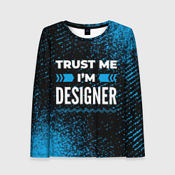 Женский лонгслив Trust me Im designer dark