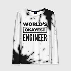 Лонгслив женский Worlds okayest engineer - white, цвет: 3D-принт