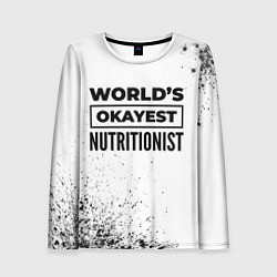 Женский лонгслив Worlds okayest nutritionist - white
