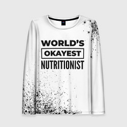 Лонгслив женский Worlds okayest nutritionist - white, цвет: 3D-принт