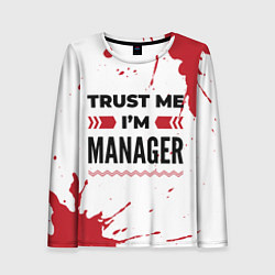 Женский лонгслив Trust me Im manager white