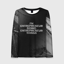 Женский лонгслив Im entrepreneur doing entrepreneur things: на темн