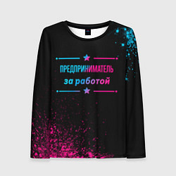 Лонгслив женский Предприниматель за работой - неоновый градиент, цвет: 3D-принт