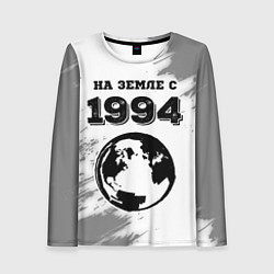 Лонгслив женский На Земле с 1994: краска на светлом, цвет: 3D-принт