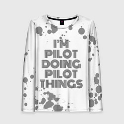 Женский лонгслив I am doing pilot things