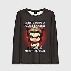 Женский лонгслив Обидеть Василису может каждый