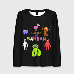 Женский лонгслив Детский сад Банбана персонажи
