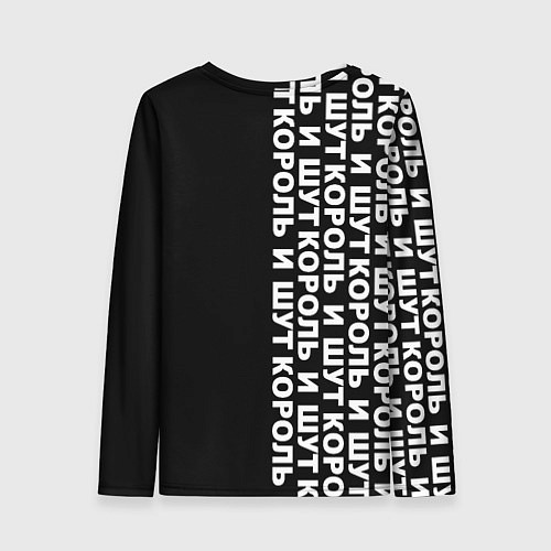 Женский лонгслив Король и шут - русская рок группа / 3D-принт – фото 2