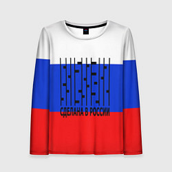 Женский лонгслив Made in russia girl y