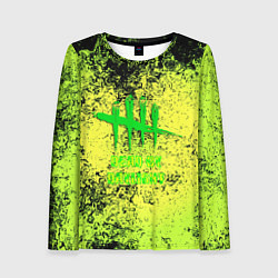 Лонгслив женский Dead by daylight краски кислотные, цвет: 3D-принт