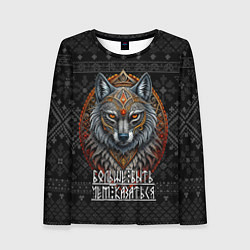 Лонгслив женский Больше быть чем казаться, цвет: 3D-принт