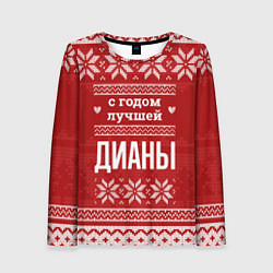 Женский лонгслив С годом лучшей Дианы с оленями