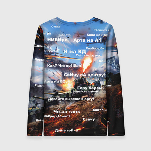 Женский лонгслив Сленг геймеров танкистов / 3D-принт – фото 2