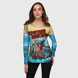 Лонгслив женский Красная Плесень - Бульбец Титанику, цвет: 3D-принт — фото 2