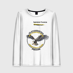 Лонгслив женский Бури обратятся к славе России Ушаков узор с орлом, цвет: 3D-принт