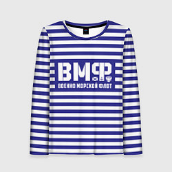 Женский лонгслив ВМФ текстура тельняшки