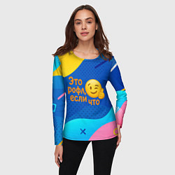 Лонгслив женский Это рофл если что - смайлик, цвет: 3D-принт — фото 2
